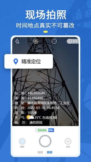 元道經緯相機(相機拍照軟件) v6.3.0 安卓版2