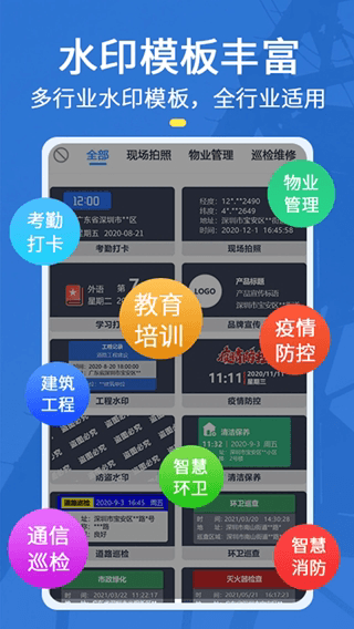 元道經緯相機(相機拍照軟件) v6.3.0 安卓版3