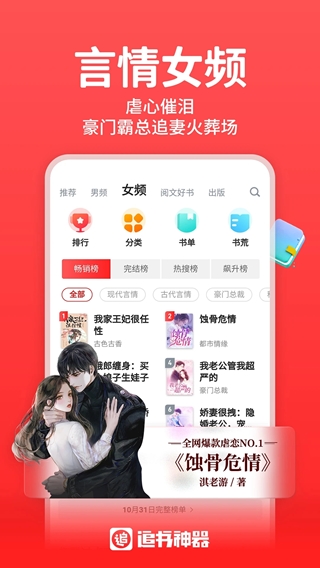 追書神器(海量小說免費(fèi)閱讀) v4.85.61 安卓版2