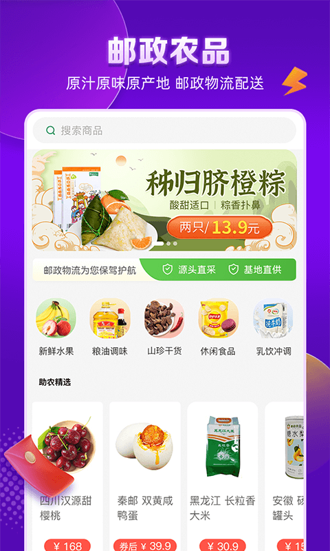 郵樂網(wǎng)(手機(jī)購物軟件) v6.5.6 安卓版0