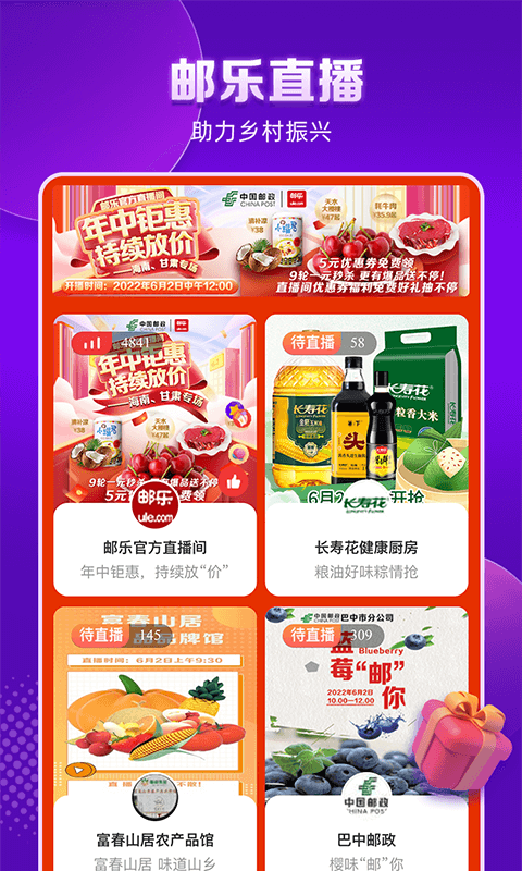 郵樂網(wǎng)(手機(jī)購物軟件) v6.5.6 安卓版1
