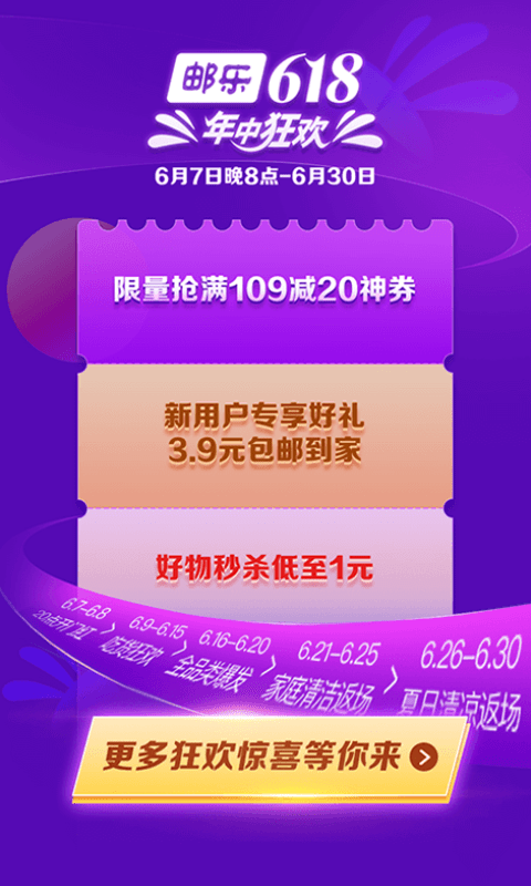 郵樂網(wǎng)(手機(jī)購物軟件) v6.5.6 安卓版2