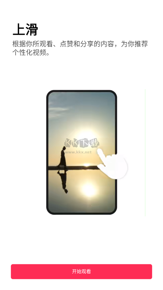 TikTok國際版 v34.0.5 安卓版2