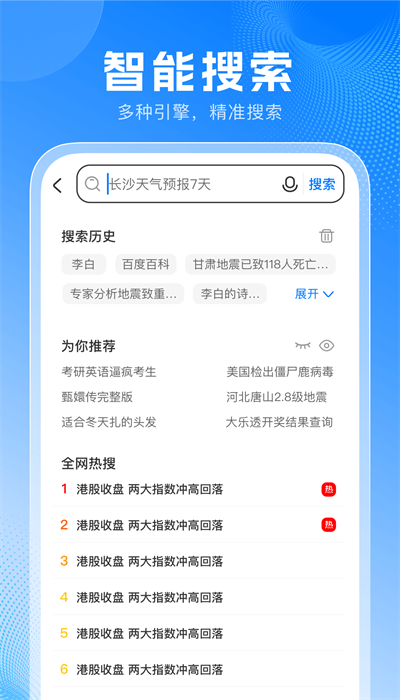 yy瀏覽器官方版1
