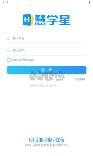 慧學星官方版 v1.5.161