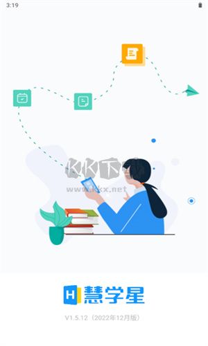 慧學星官方版 v1.5.162