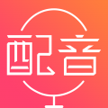 配音神器官方版 v2.1.81免費版