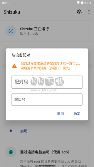 Shizuku最新版 v13.5.40