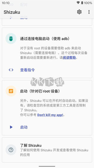 Shizuku最新版 v13.5.43