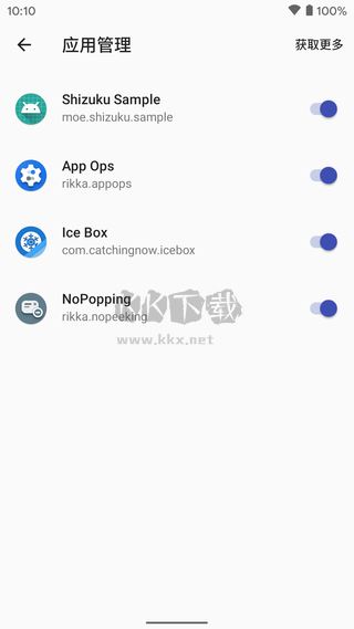 Shizuku最新版 v13.5.41