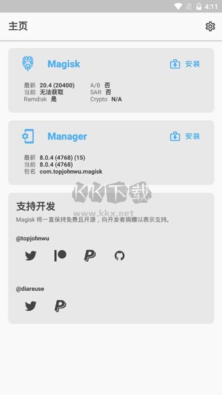 magisk面具中文版 v27.02