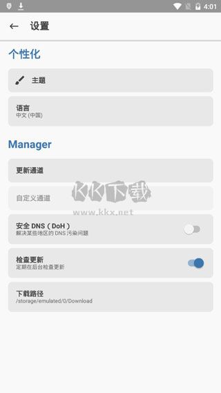 magisk面具中文版 v27.03