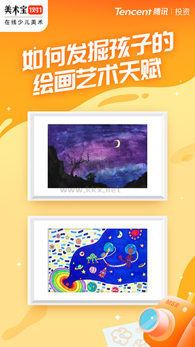 美術寶1對1 v3.8.2安卓版3
