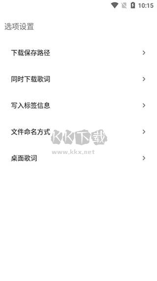 歌詞適配免費版 v4.1.41