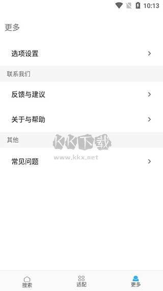 歌詞適配免費版 v4.1.40