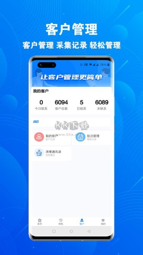 優(yōu)客源最新版 v3.2.2破解版0