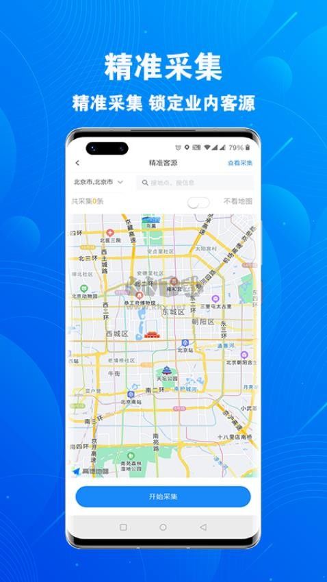 優(yōu)客源最新版 v3.2.2破解版3