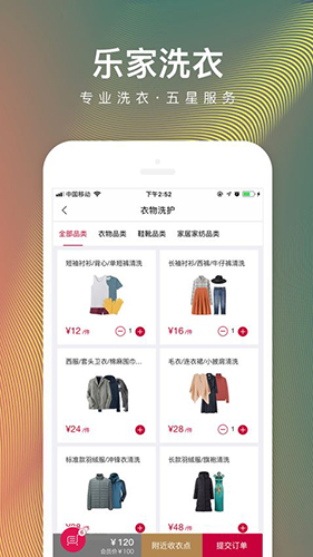 日日順樂家(生活服務(wù)軟件) v6.3.7 安卓手機(jī)版0