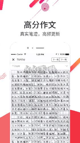云成績(jī)app v5.6.12安卓版2