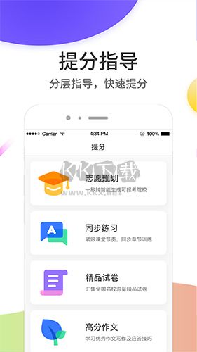 云成績(jī)app v5.6.12安卓版3
