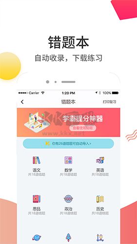 云成績(jī)app v5.6.12安卓版1