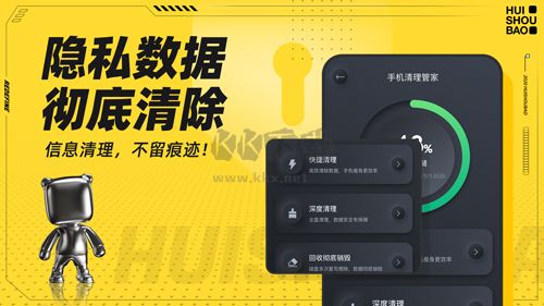 回收寶app v5.1.3最新版0