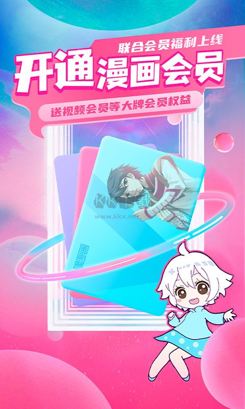 颯漫畫免費版 v3.6.90