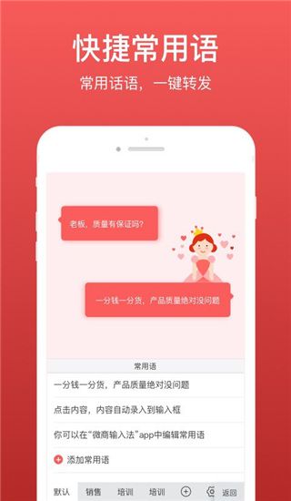 微脈輸入法 for Android v2.5.68  安卓版0