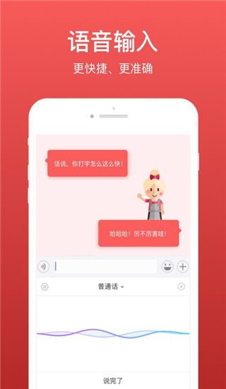 微脈輸入法 for Android v2.5.68  安卓版2