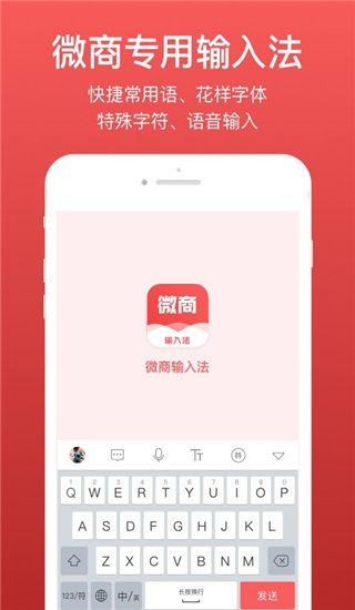 微脈輸入法 for Android v2.5.68  安卓版3