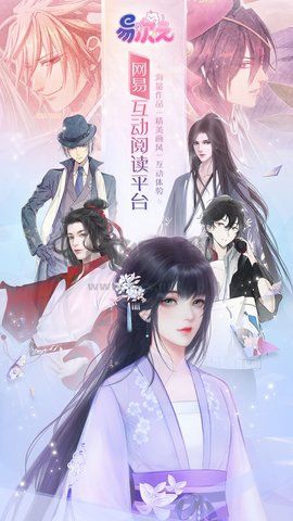 易次元安卓版 v2.9.91純凈版2