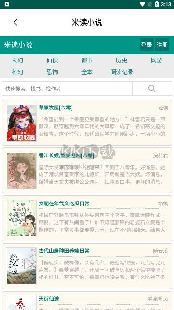 潘多拉魔盒官網版 v1.0.11
