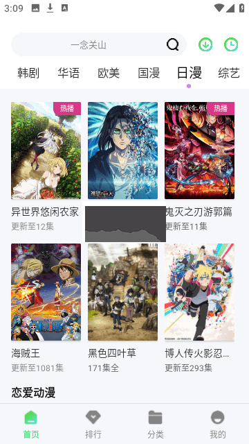 日劇社(Rijushe) v1.6.10