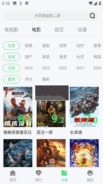 日劇社(Rijushe) v1.6.12