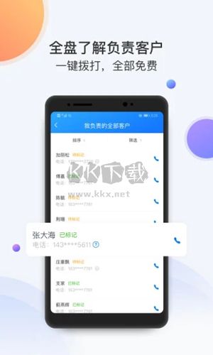飛魚CRM安卓版 v4.8.00