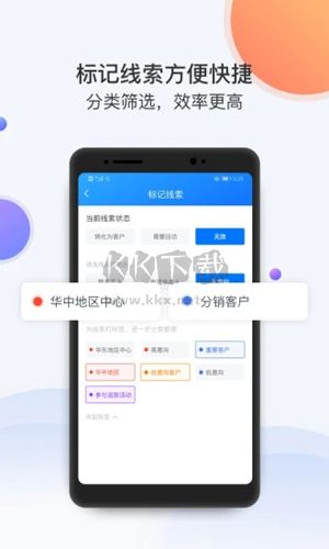 飛魚CRM安卓版 v4.8.01