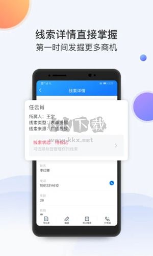 飛魚CRM安卓版 v4.8.02