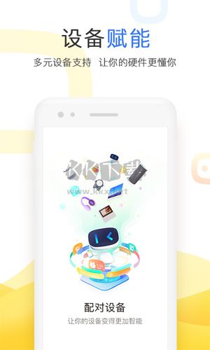 小度APP v5.74.0免費版2