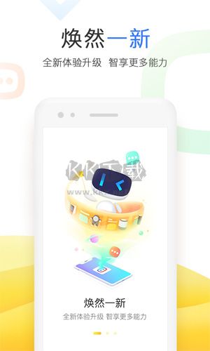 小度APP v5.74.0免費版3