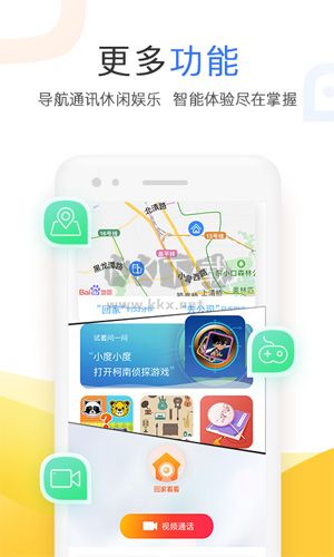 小度APP v5.74.0免費版1