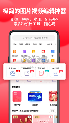 圖怪獸app安卓版 v4.3.6官網版0