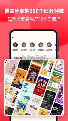 圖怪獸app安卓版 v4.3.6官網版1