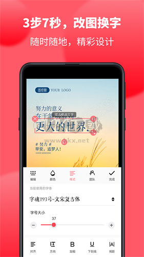 圖怪獸app安卓版 v4.3.6官網版2