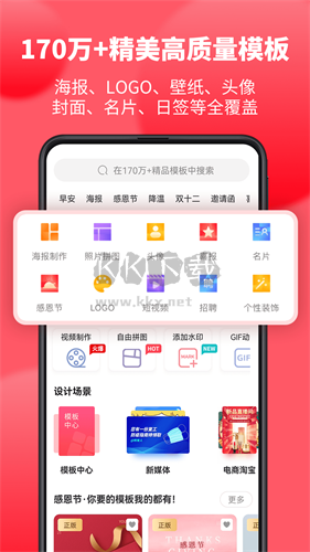 圖怪獸app安卓版 v4.3.6官網版3