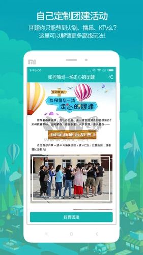 國網商旅云APP v2.9.6最新版1