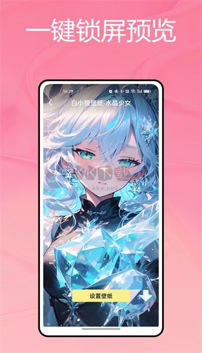 火螢壁紙手機(jī)版 v10.2.32