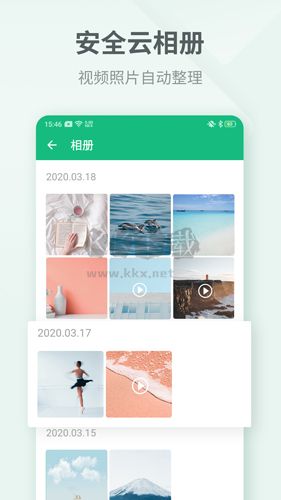 吾記日記手機版 v4.2.01
