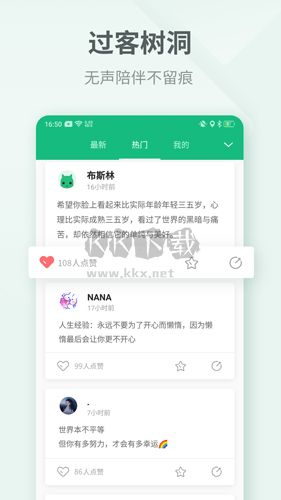 吾記日記手機版 v4.2.00