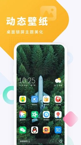 酷狗鈴聲app v6.9.5安卓版2
