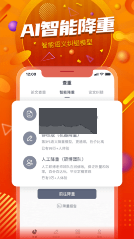 PaperYY論文查重官方版 v1.18.02
